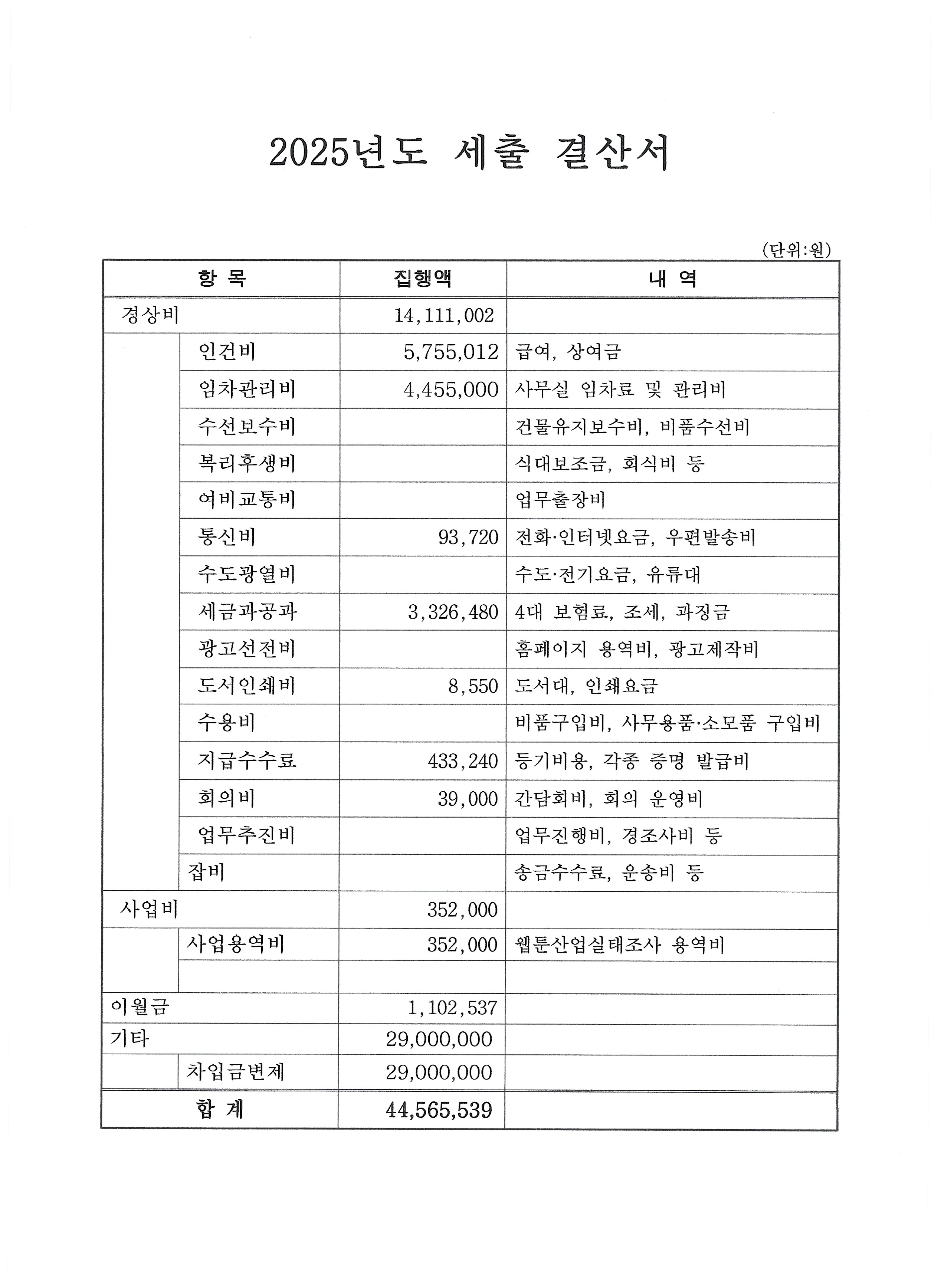 fbd71e69f032c9a16e502b5a44c65791_영수증_2026-03-30_113741 (2).jpg